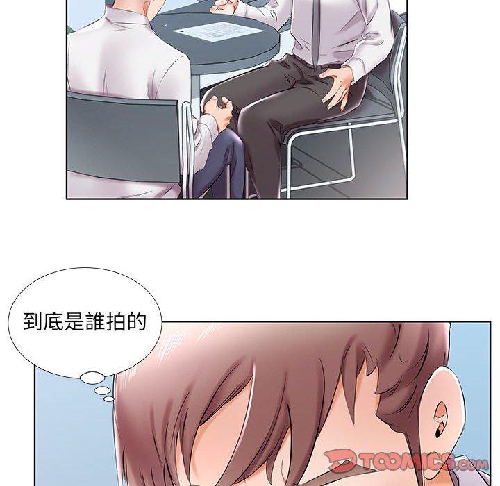 《躲債夫妻檔》漫画 第41話