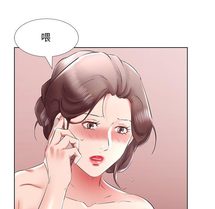 《躲債夫妻檔》漫画 第41話