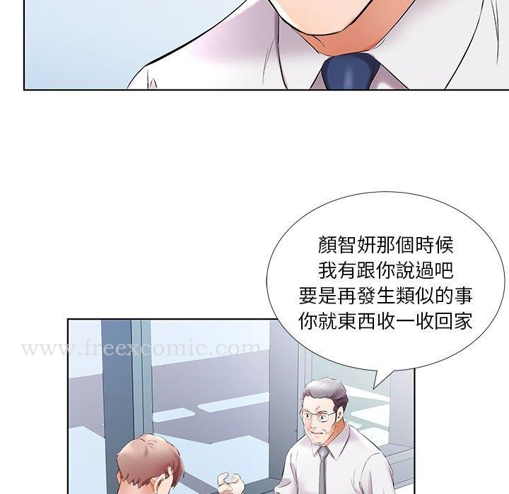 《躲債夫妻檔》漫画 第41話