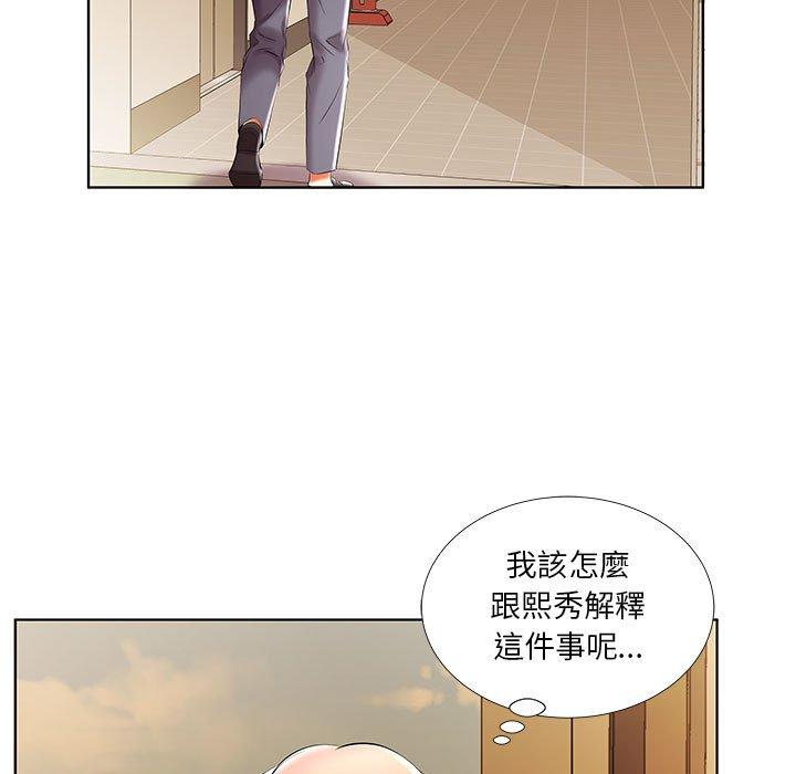 《躲債夫妻檔》漫画 第41話