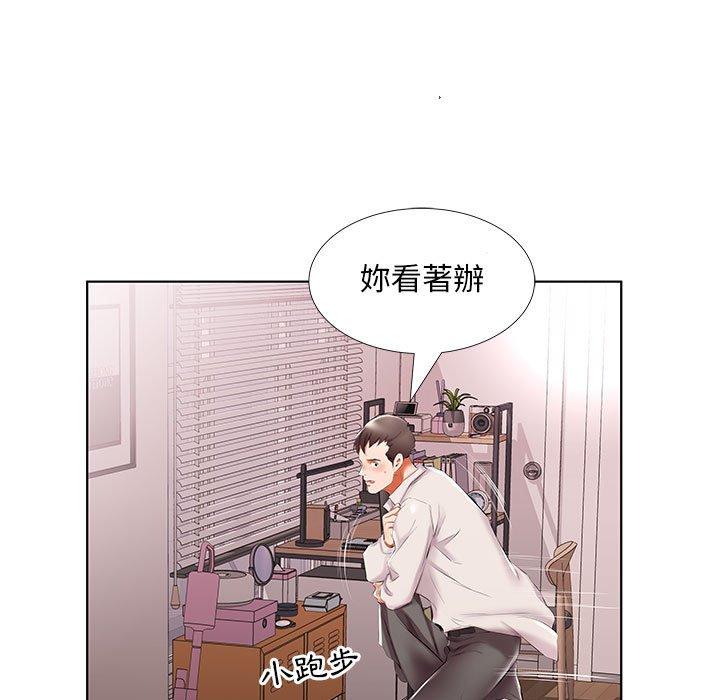 《躲債夫妻檔》漫画 第42話