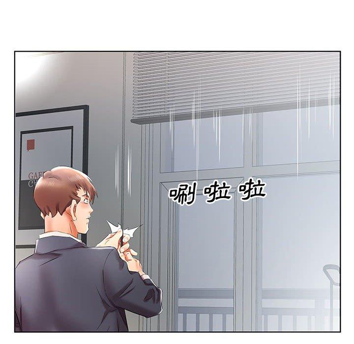 《躲債夫妻檔》漫画 第42話