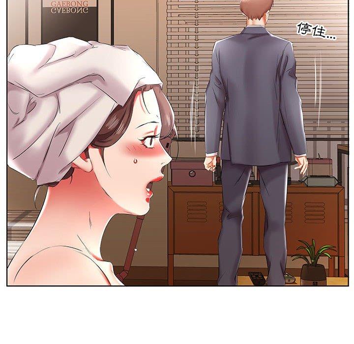 《躲債夫妻檔》漫画 第42話