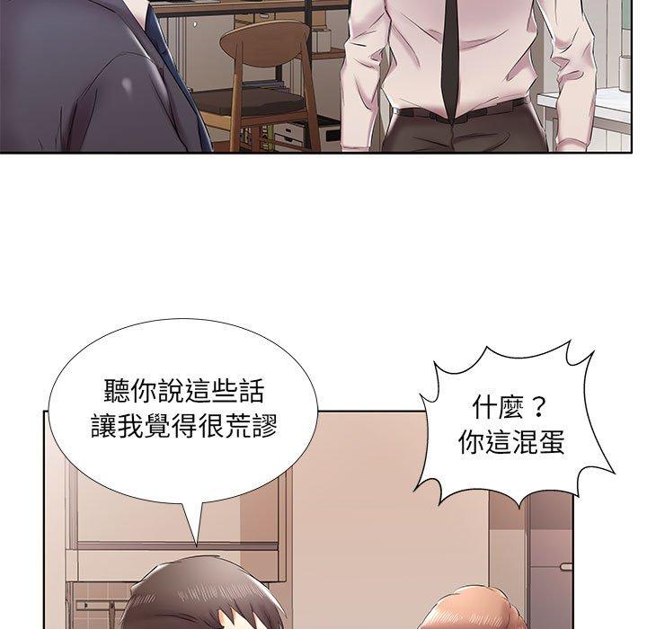 《躲債夫妻檔》漫画 第42話