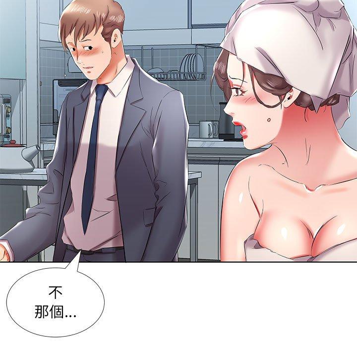 《躲債夫妻檔》漫画 第42話