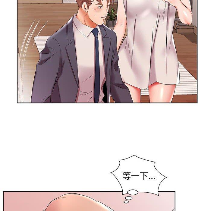《躲債夫妻檔》漫画 第42話