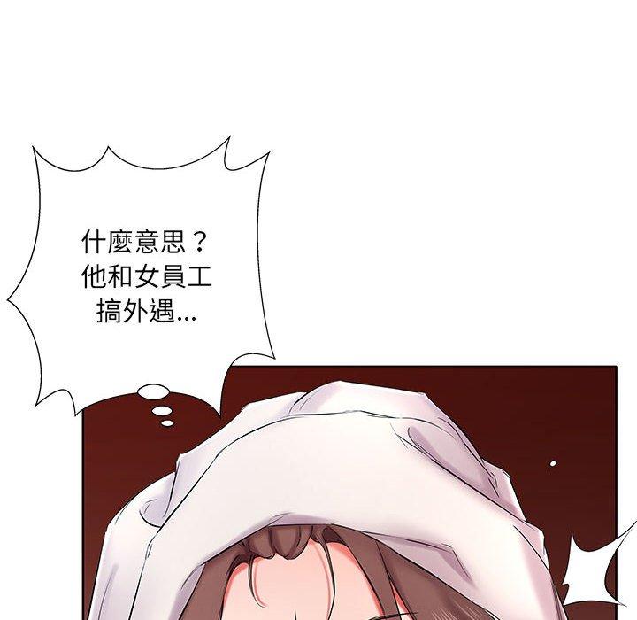 《躲債夫妻檔》漫画 第42話