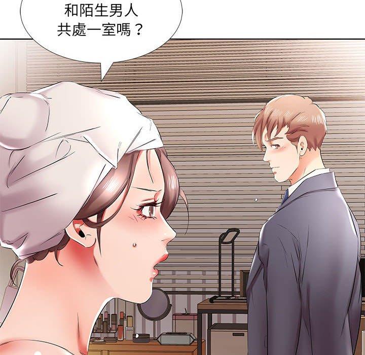 《躲債夫妻檔》漫画 第42話