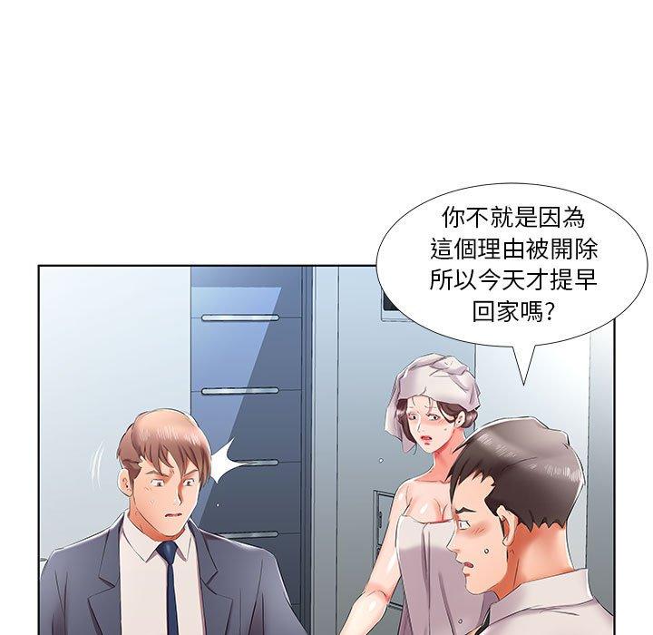 《躲債夫妻檔》漫画 第42話
