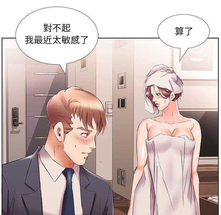 《躲債夫妻檔》漫画 第42話