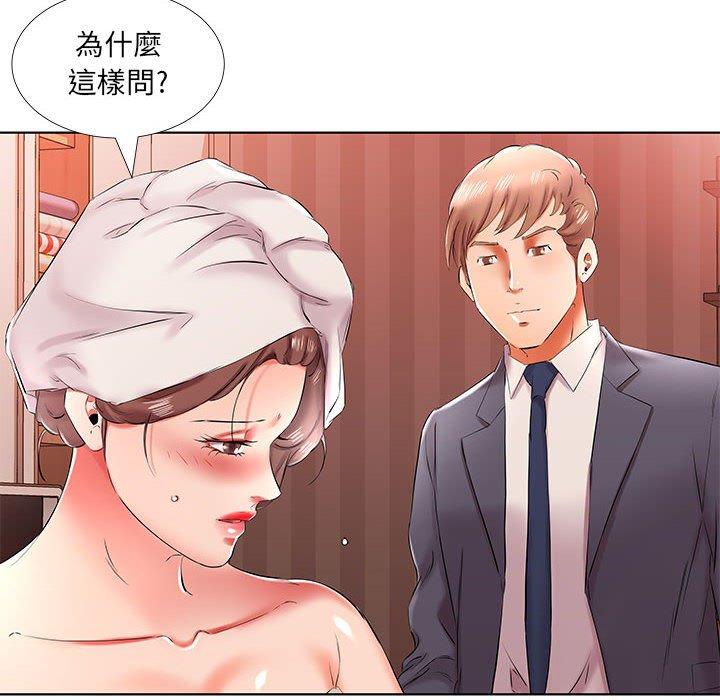 《躲債夫妻檔》漫画 第42話