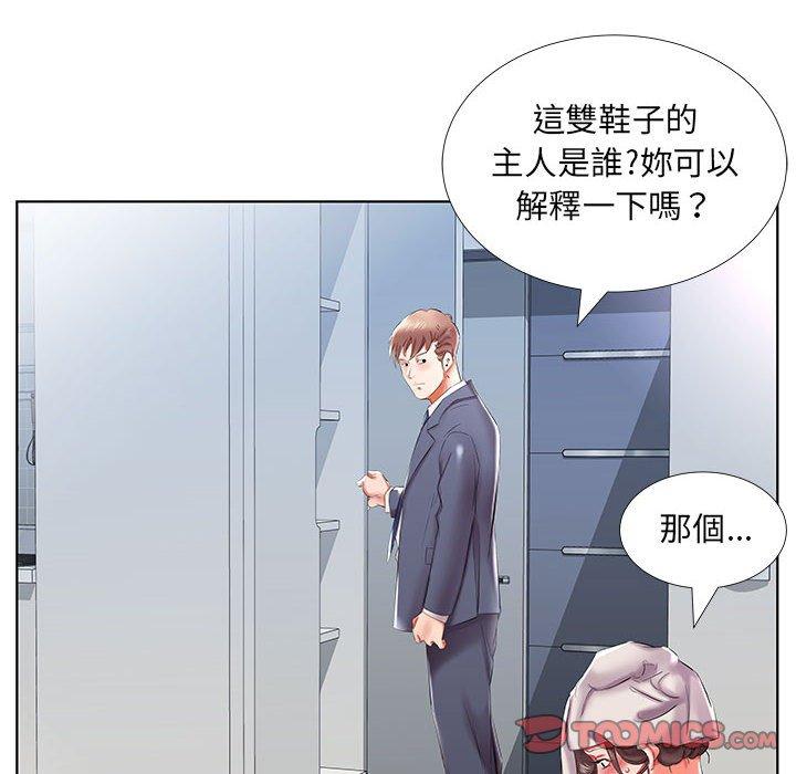 《躲債夫妻檔》漫画 第42話