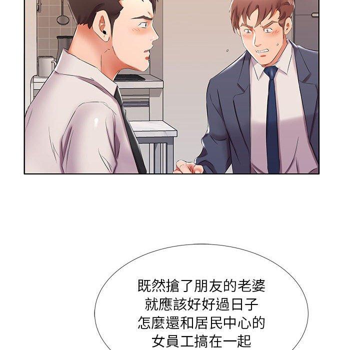 《躲債夫妻檔》漫画 第42話