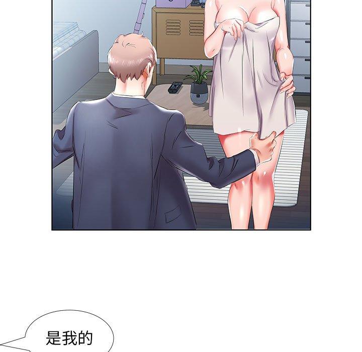 《躲債夫妻檔》漫画 第42話
