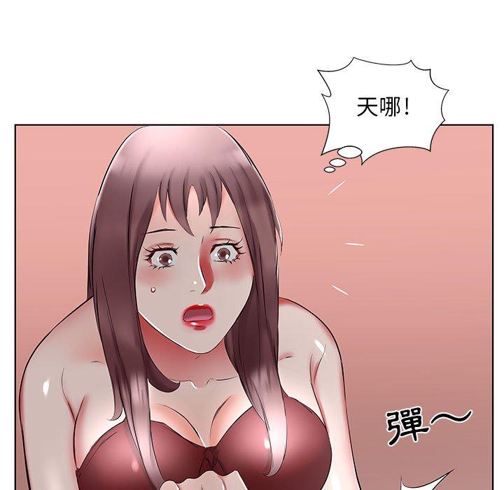 《躲債夫妻檔》漫画 第44話