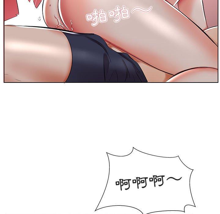 《躲債夫妻檔》漫画 第44話