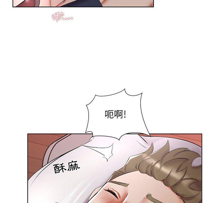 《躲債夫妻檔》漫画 第44話