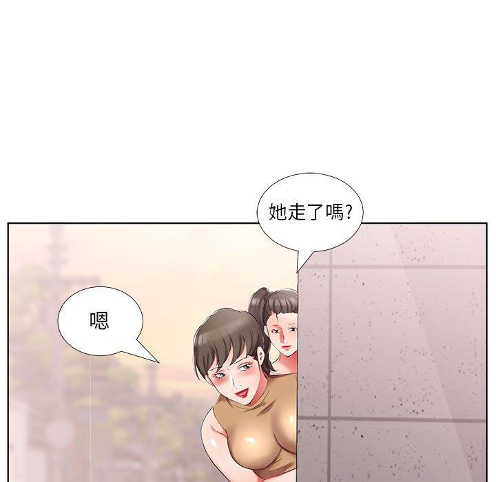 《躲債夫妻檔》漫画 第44話