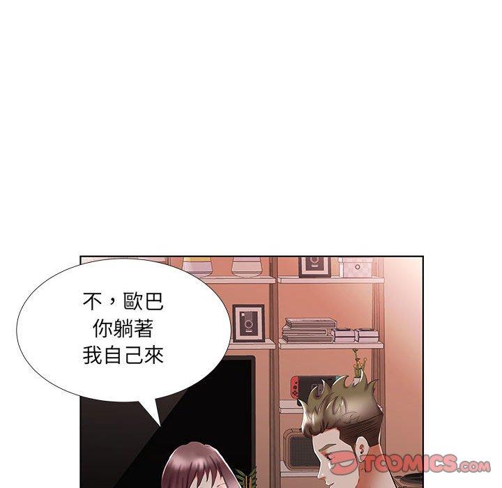 《躲債夫妻檔》漫画 第44話