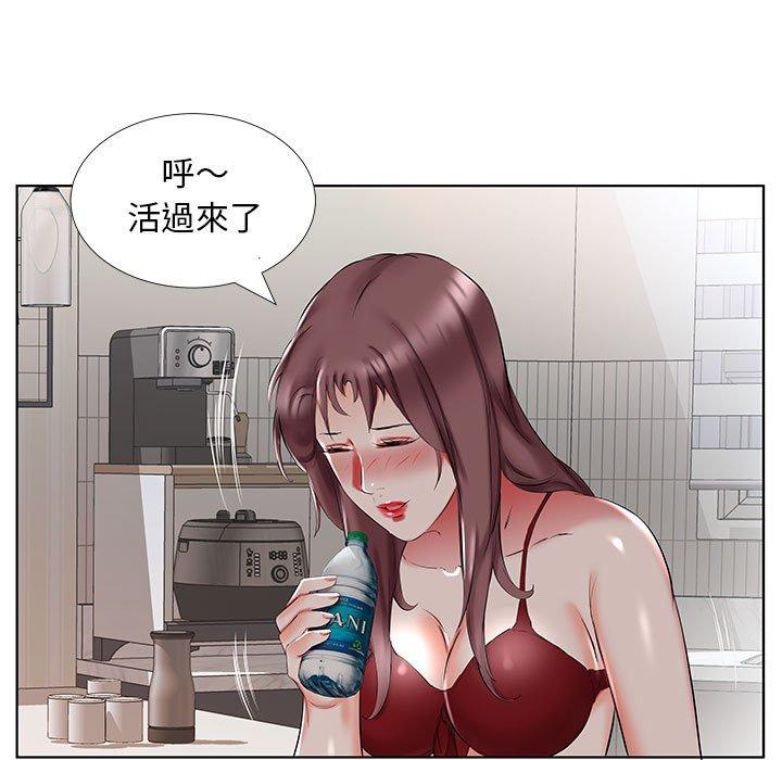 《躲債夫妻檔》漫画 第44話