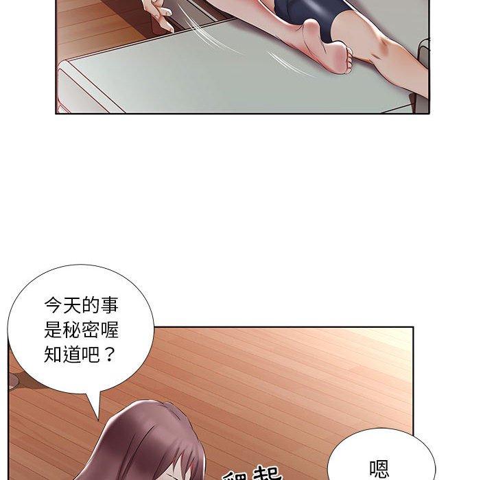 《躲債夫妻檔》漫画 第44話