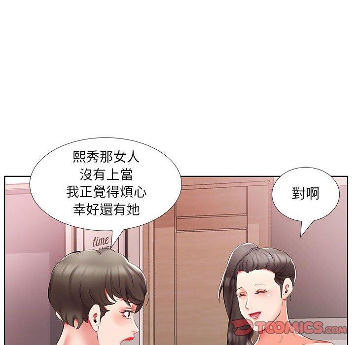 《躲債夫妻檔》漫画 第44話