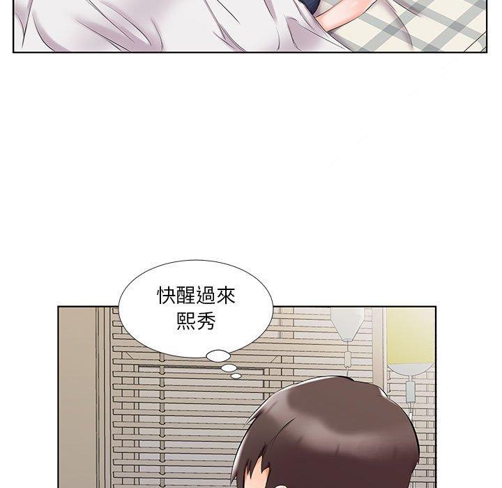 《躲債夫妻檔》漫画 第44話