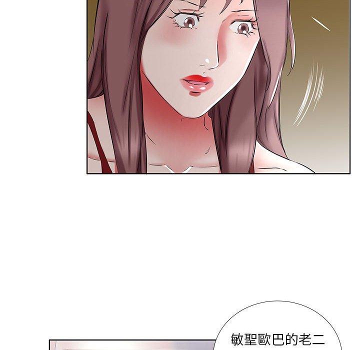 《躲債夫妻檔》漫画 第44話