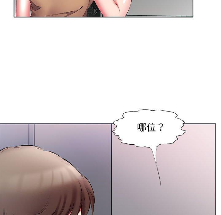 《躲債夫妻檔》漫画 第45話