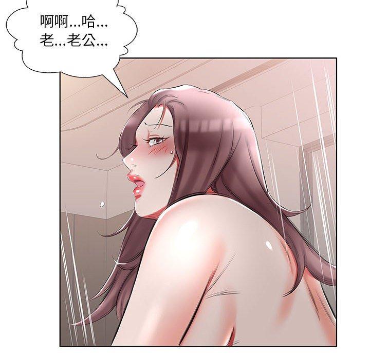 《躲債夫妻檔》漫画 第45話
