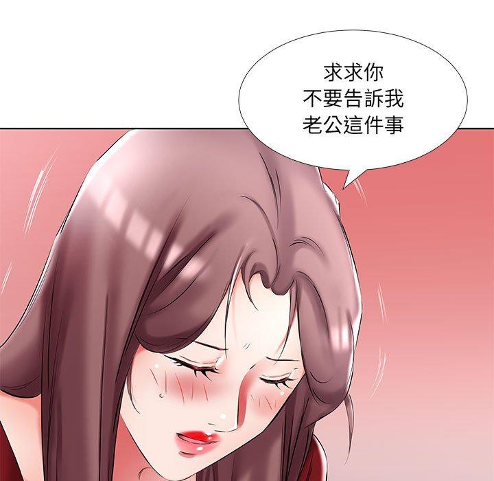 《躲債夫妻檔》漫画 第45話