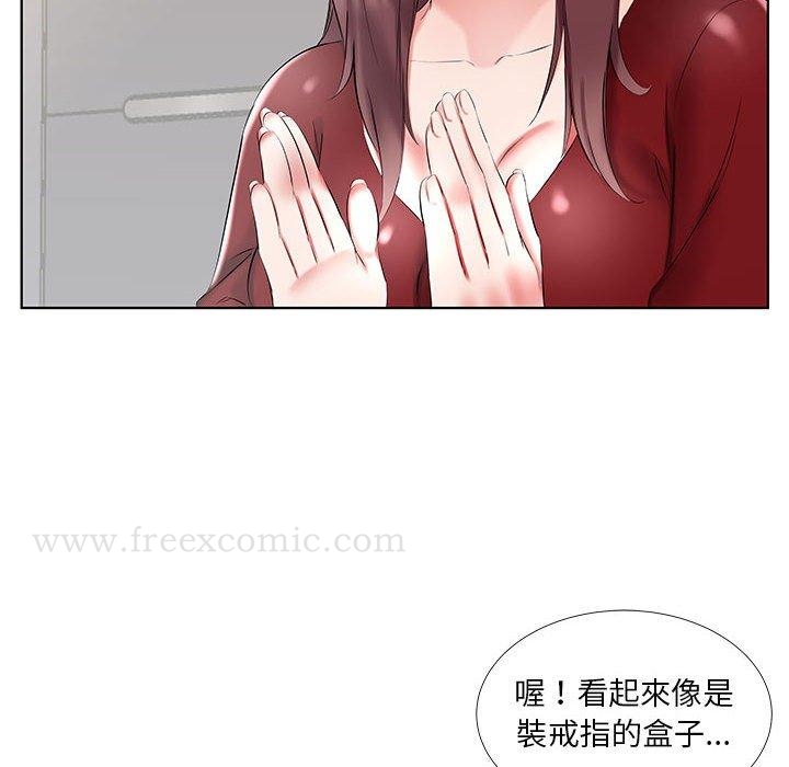 《躲債夫妻檔》漫画 第45話