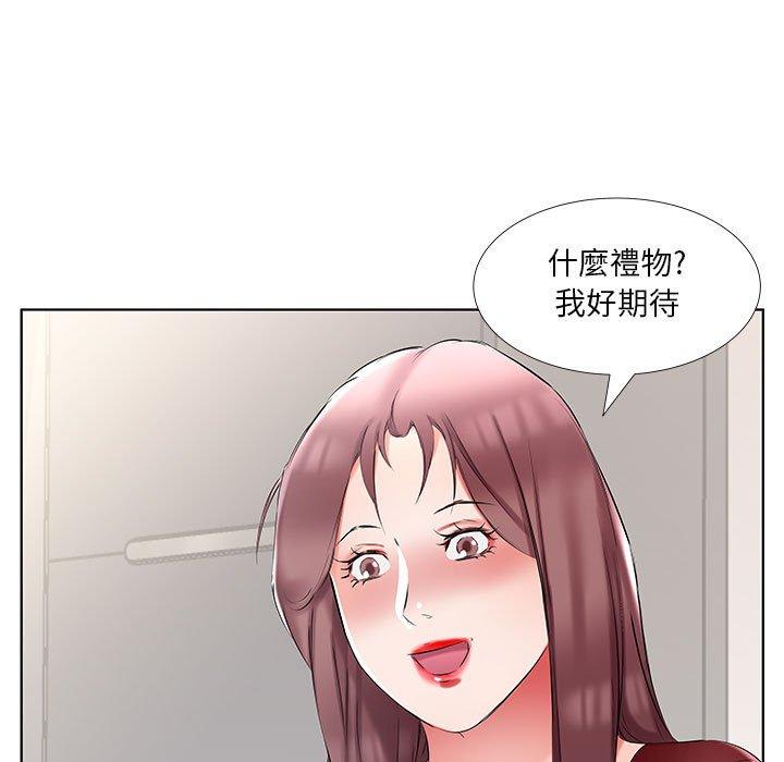 《躲債夫妻檔》漫画 第45話