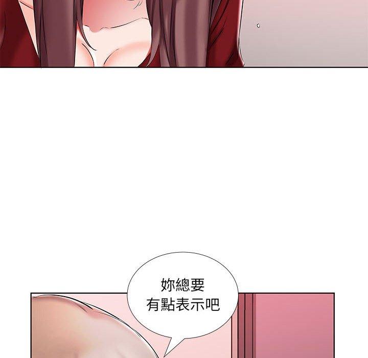 《躲債夫妻檔》漫画 第45話