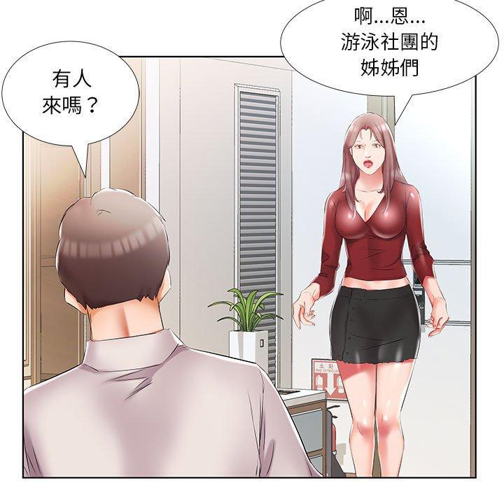 《躲債夫妻檔》漫画 第45話