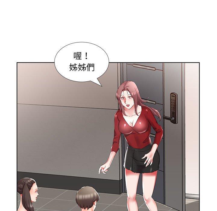《躲債夫妻檔》漫画 第45話