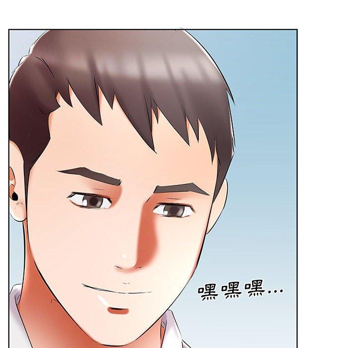《躲債夫妻檔》漫画 第45話