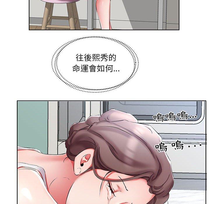 《躲債夫妻檔》漫画 第45話