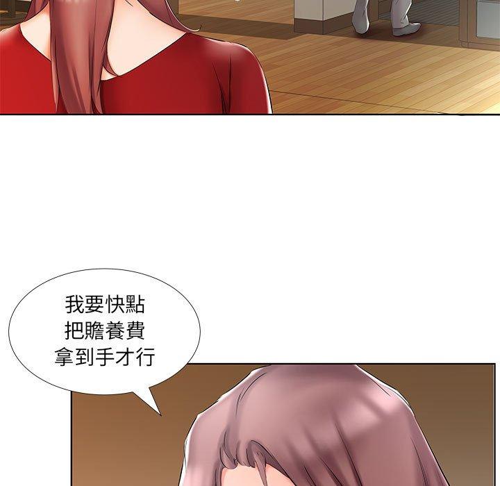 《躲債夫妻檔》漫画 第45話