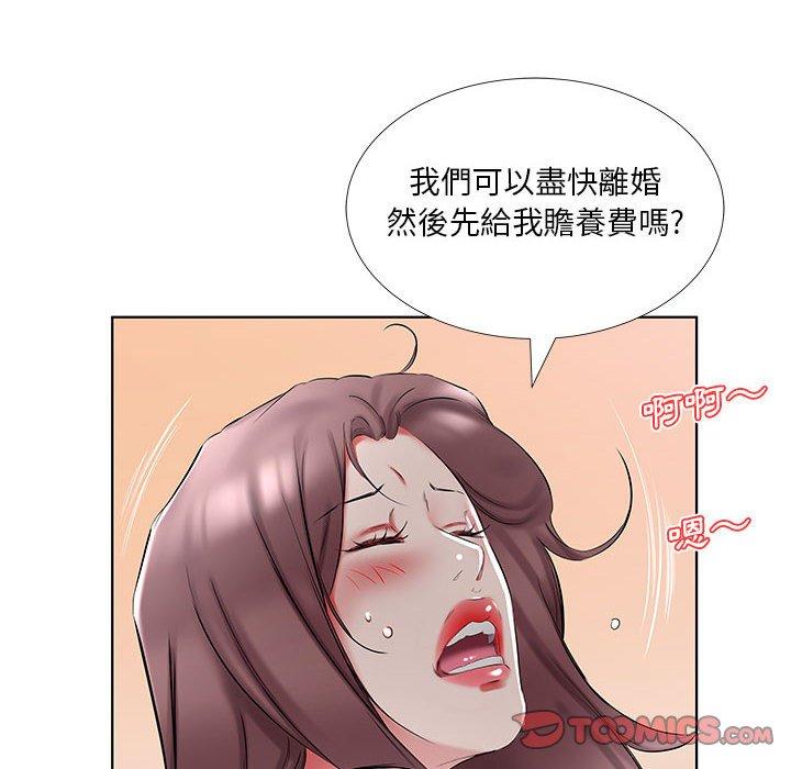 《躲債夫妻檔》漫画 第45話
