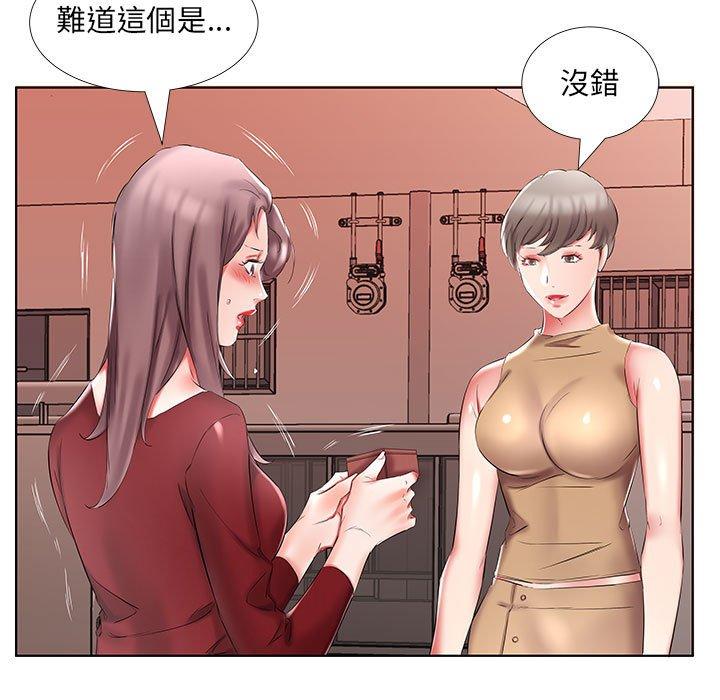 《躲債夫妻檔》漫画 第45話