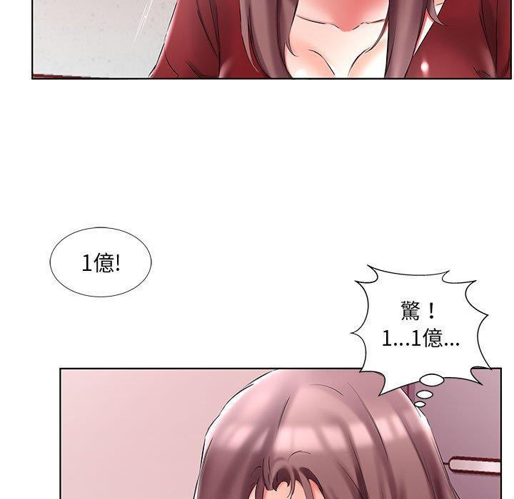 《躲債夫妻檔》漫画 第45話
