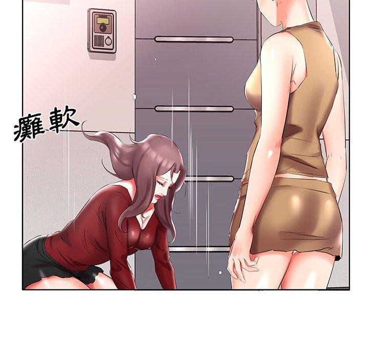 《躲債夫妻檔》漫画 第45話