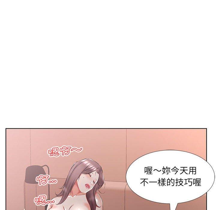 《躲債夫妻檔》漫画 第45話