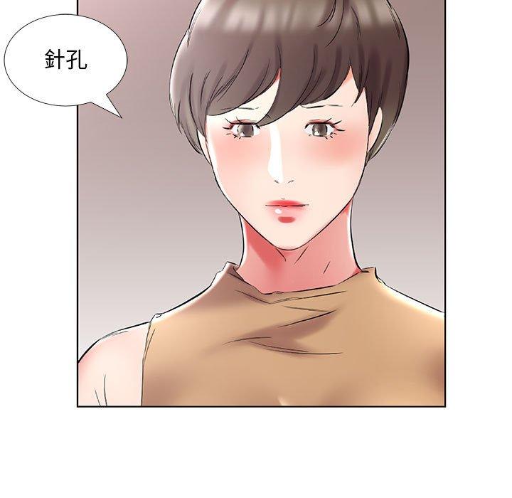 《躲債夫妻檔》漫画 第45話