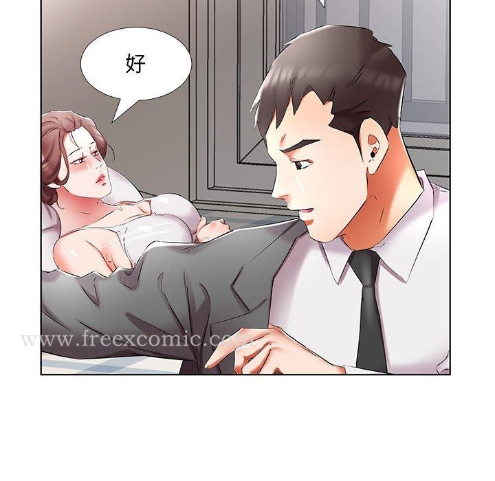 《躲債夫妻檔》漫画 第45話