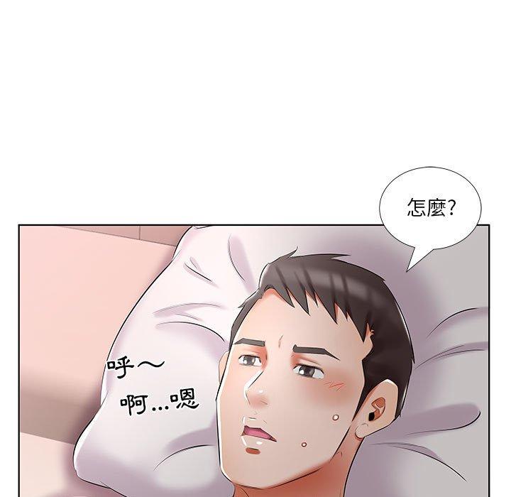 《躲債夫妻檔》漫画 第45話