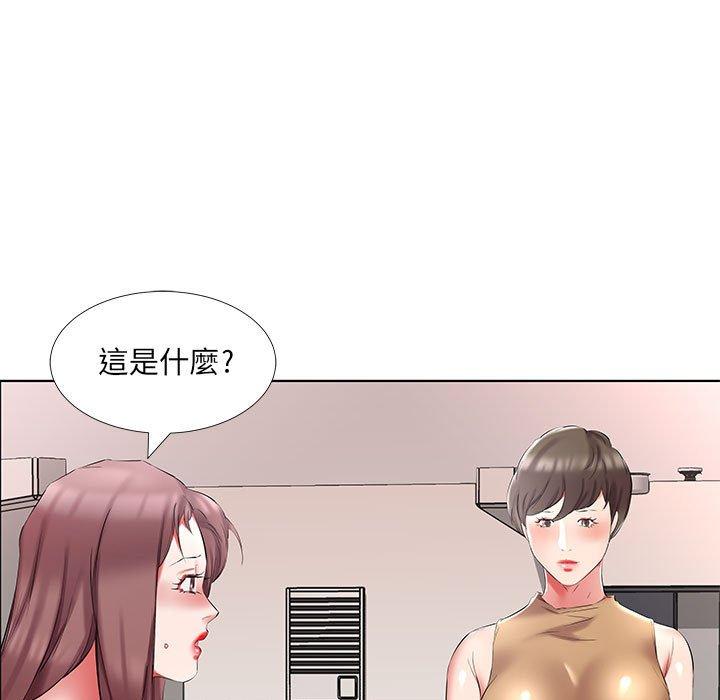 《躲債夫妻檔》漫画 第45話
