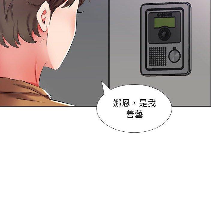 《躲債夫妻檔》漫画 第45話