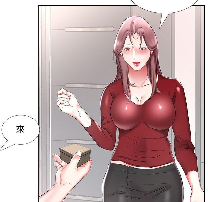 《躲債夫妻檔》漫画 第45話